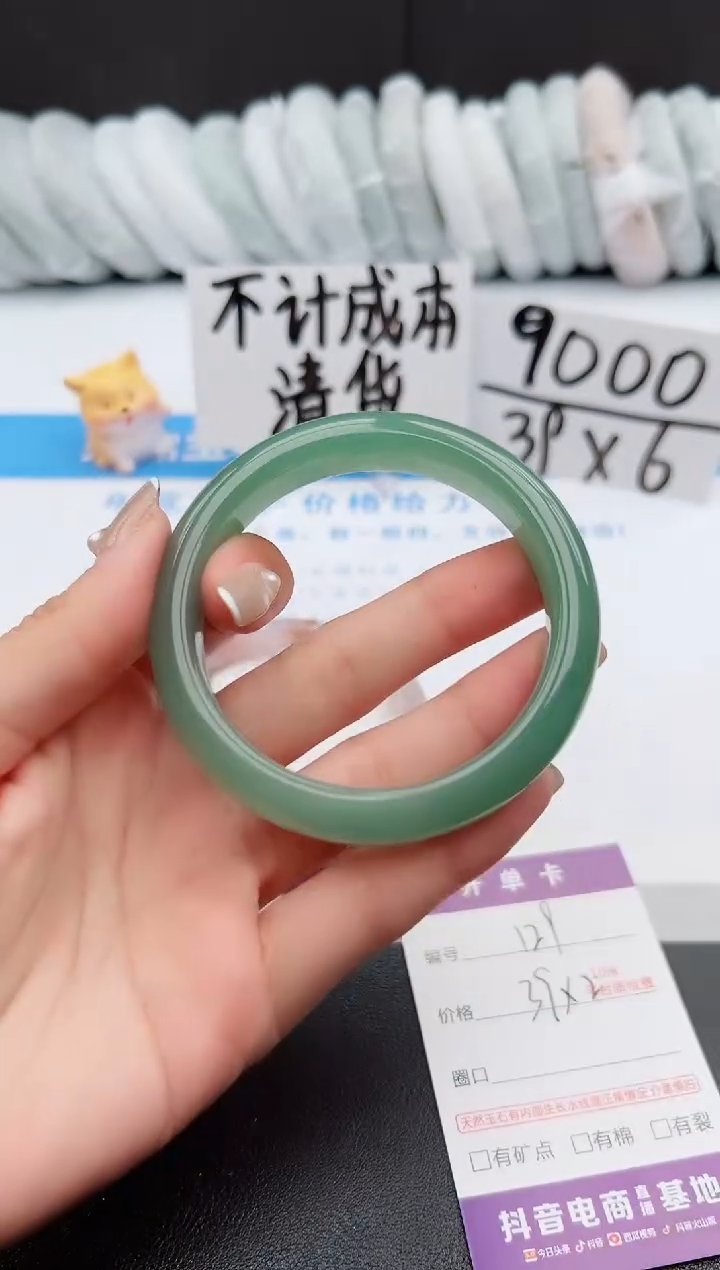 【闪购商品】石英质玉手镯未镶嵌j129-DC58..8