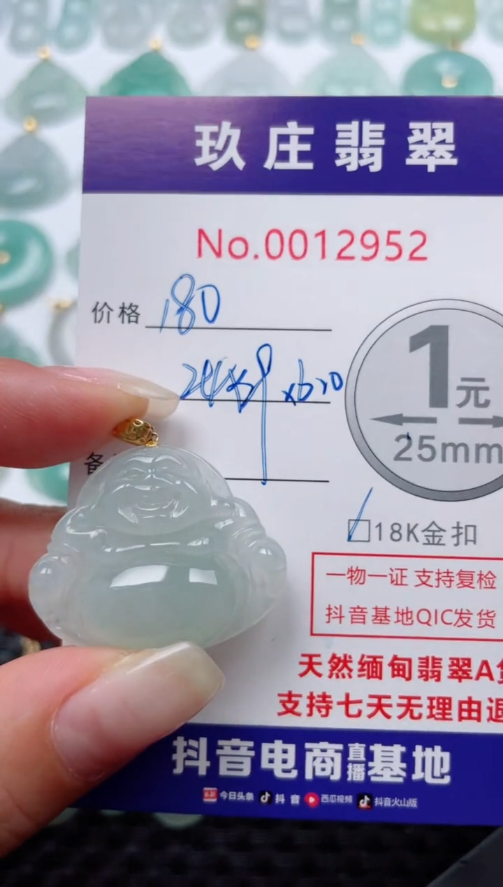 【闪购商品】翡翠颈饰18K金镶嵌天然缅甸翡翠