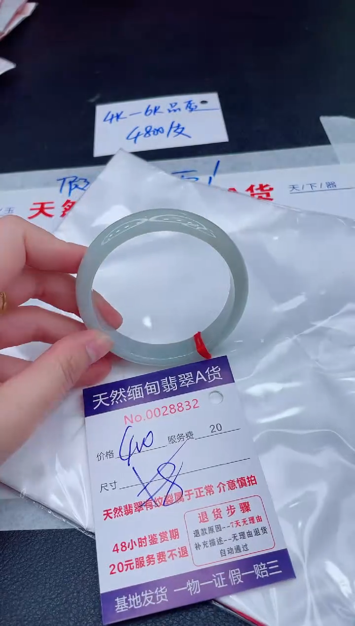 未镶嵌手镯翡翠400.00