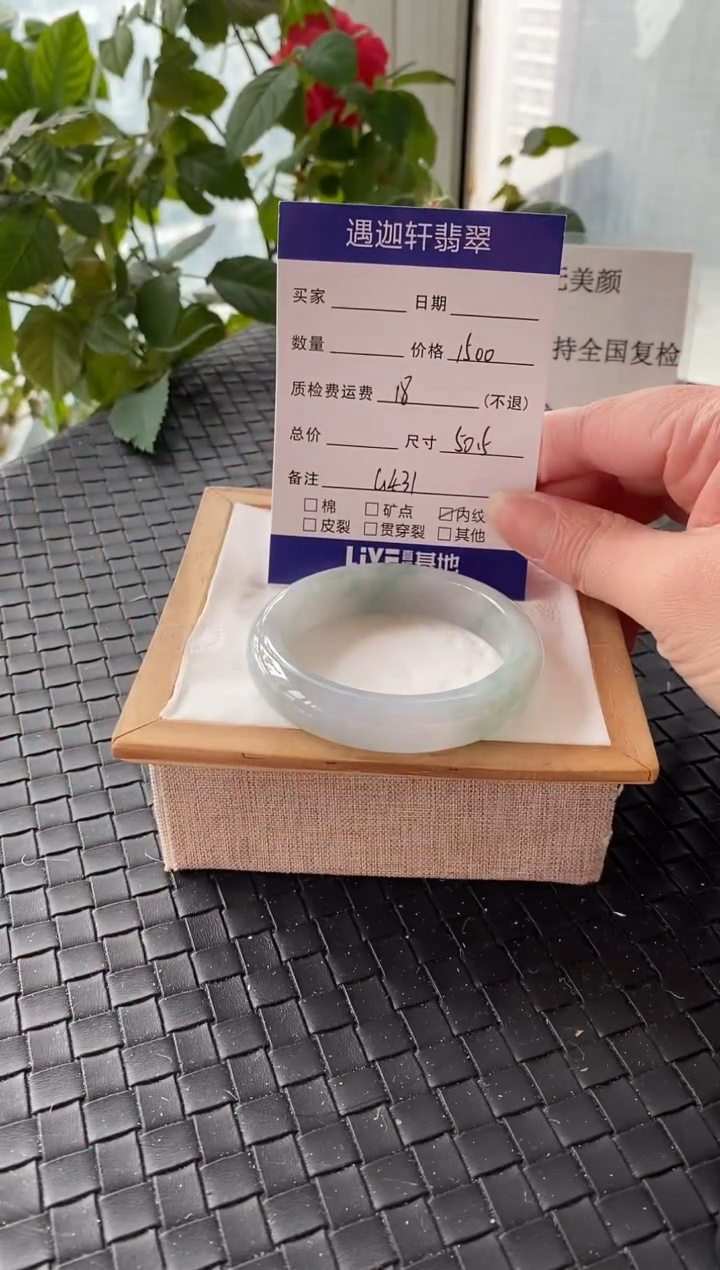 未镶嵌手镯翡翠50.5圈口 G431编码