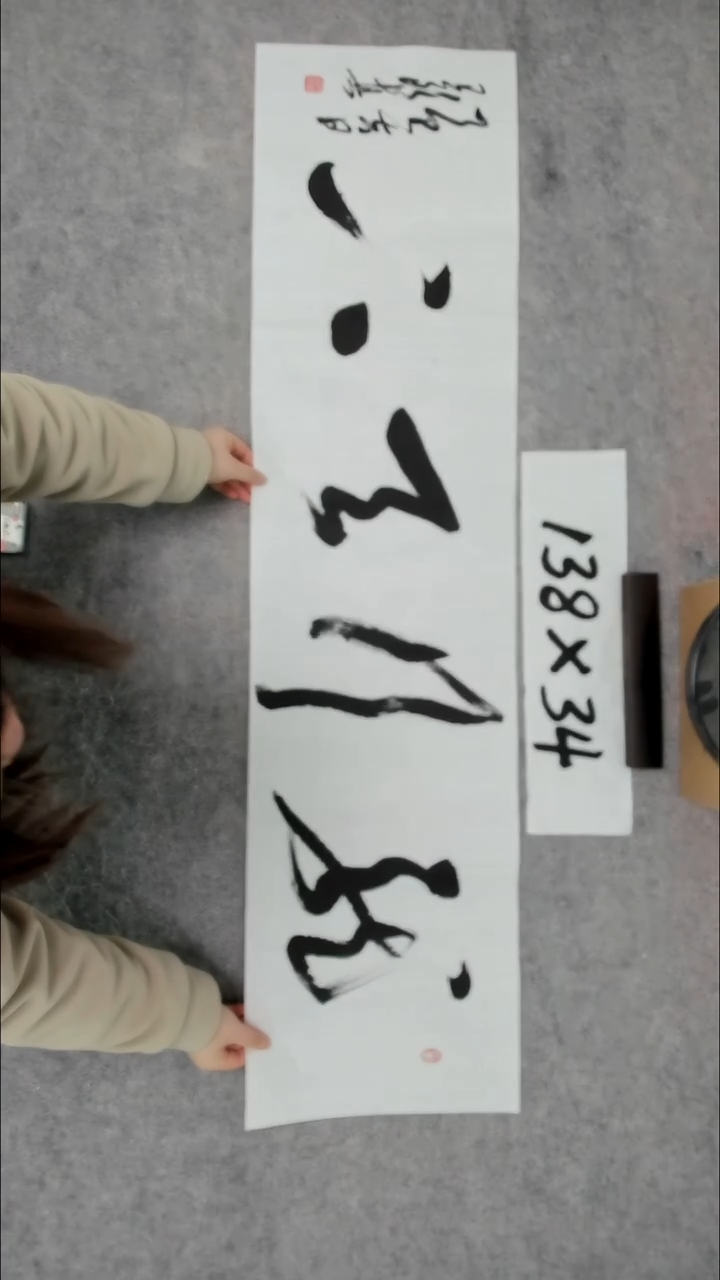 书法吕老师书法作品