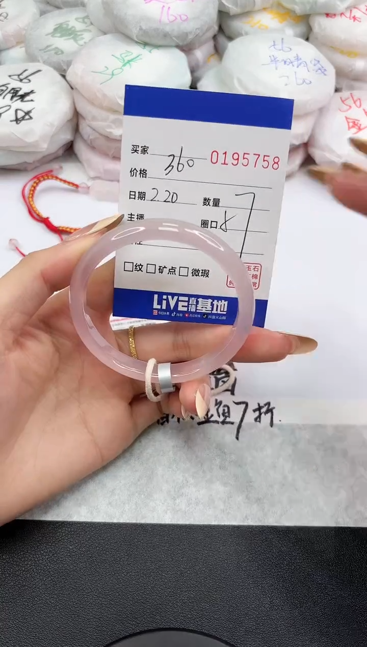 【闪购商品】玛瑙/玉髓手镯未镶嵌5758