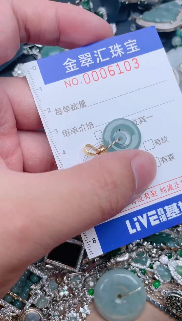 【闪购商品】翡翠颈饰未镶嵌6103....