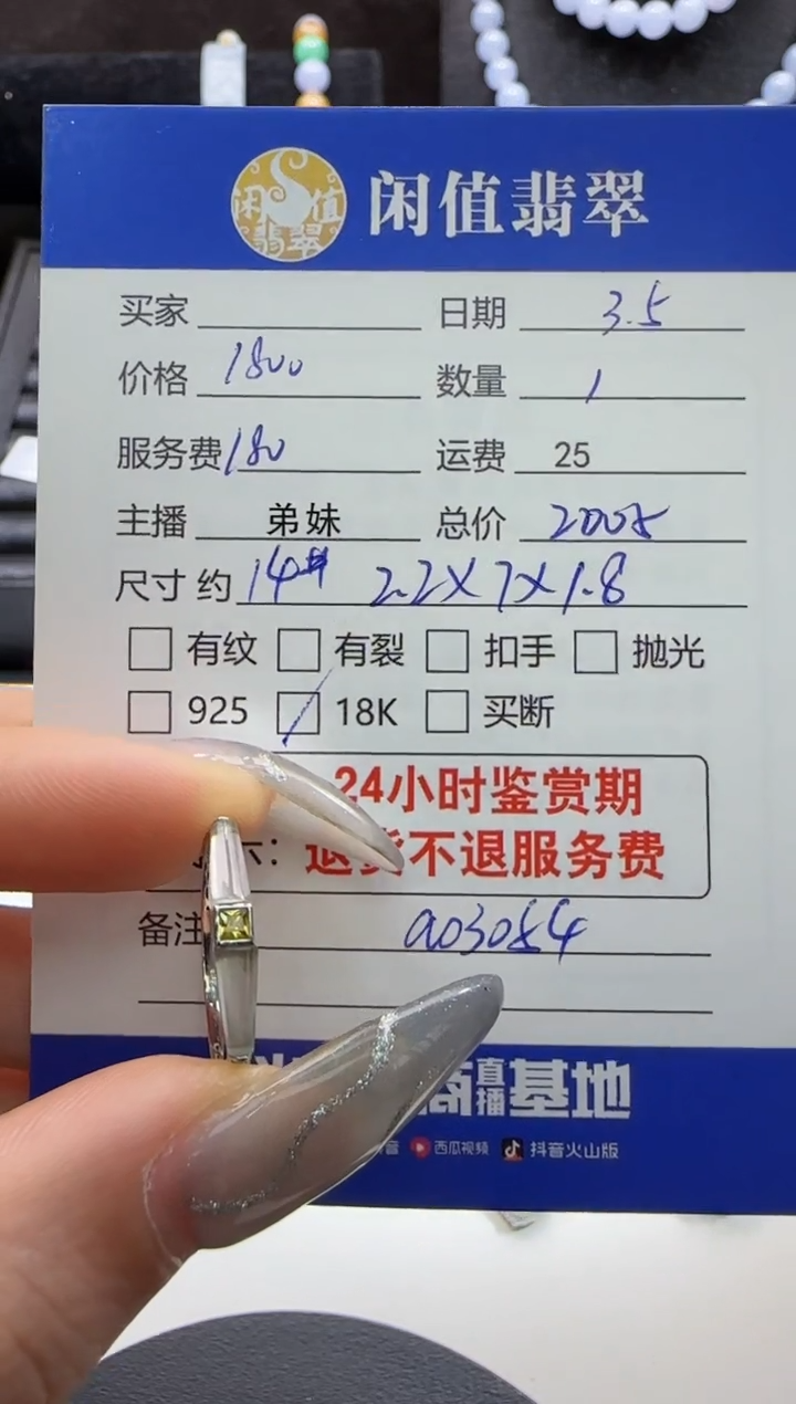 【闪购商品】翡翠戒指18K金镶嵌翡翠戒指