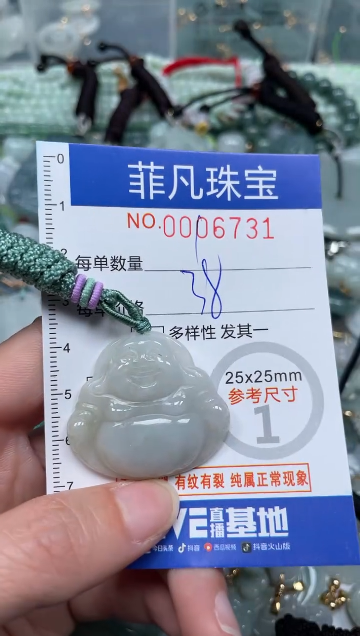 【闪购商品】翡翠颈饰未镶嵌00..6731