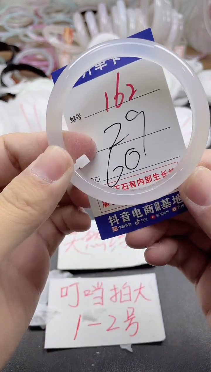 玛瑙/玉髓手镯未镶嵌162