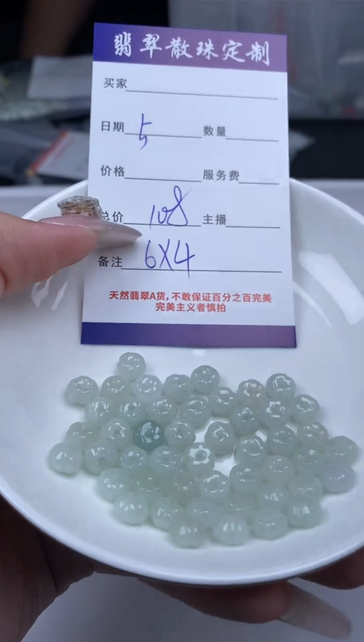 【闪购商品】翡翠颈饰未镶嵌贞城散珠批发DIY