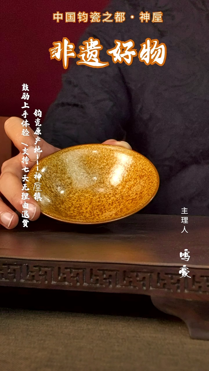 钧瓷原产地高温斗笠盏