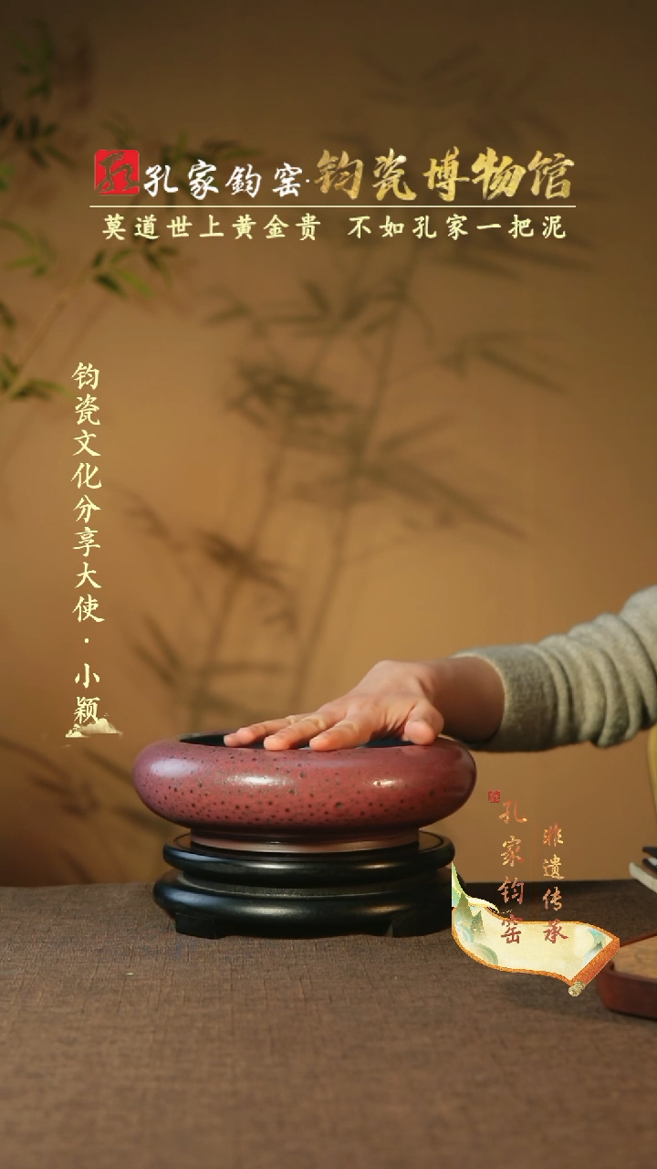 【闪购商品】【孔家钧窑甄选】----水洗