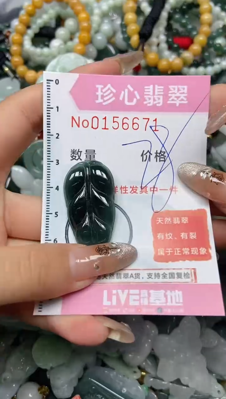 【闪购商品】翡翠颈饰未镶嵌闪购0156671