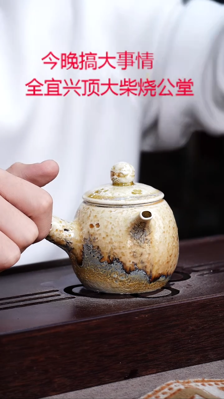 茶壶紫砂宜兴紫砂柴烧