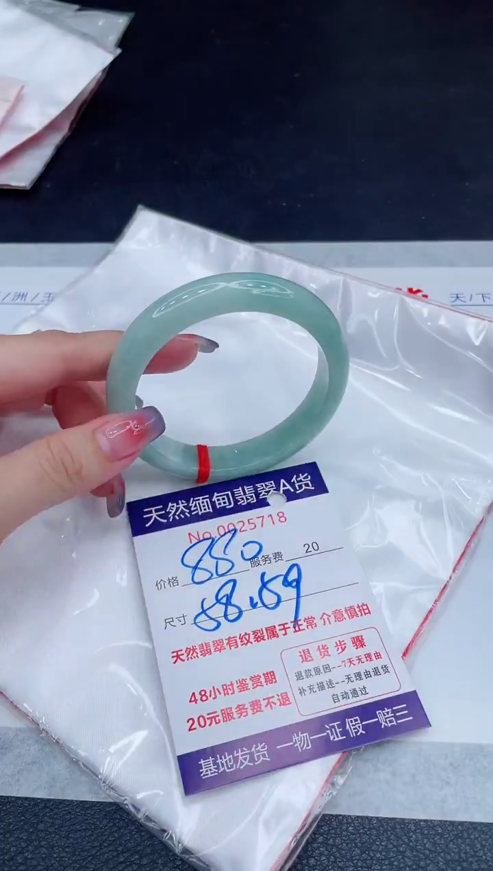 未镶嵌手镯翡翠880.00