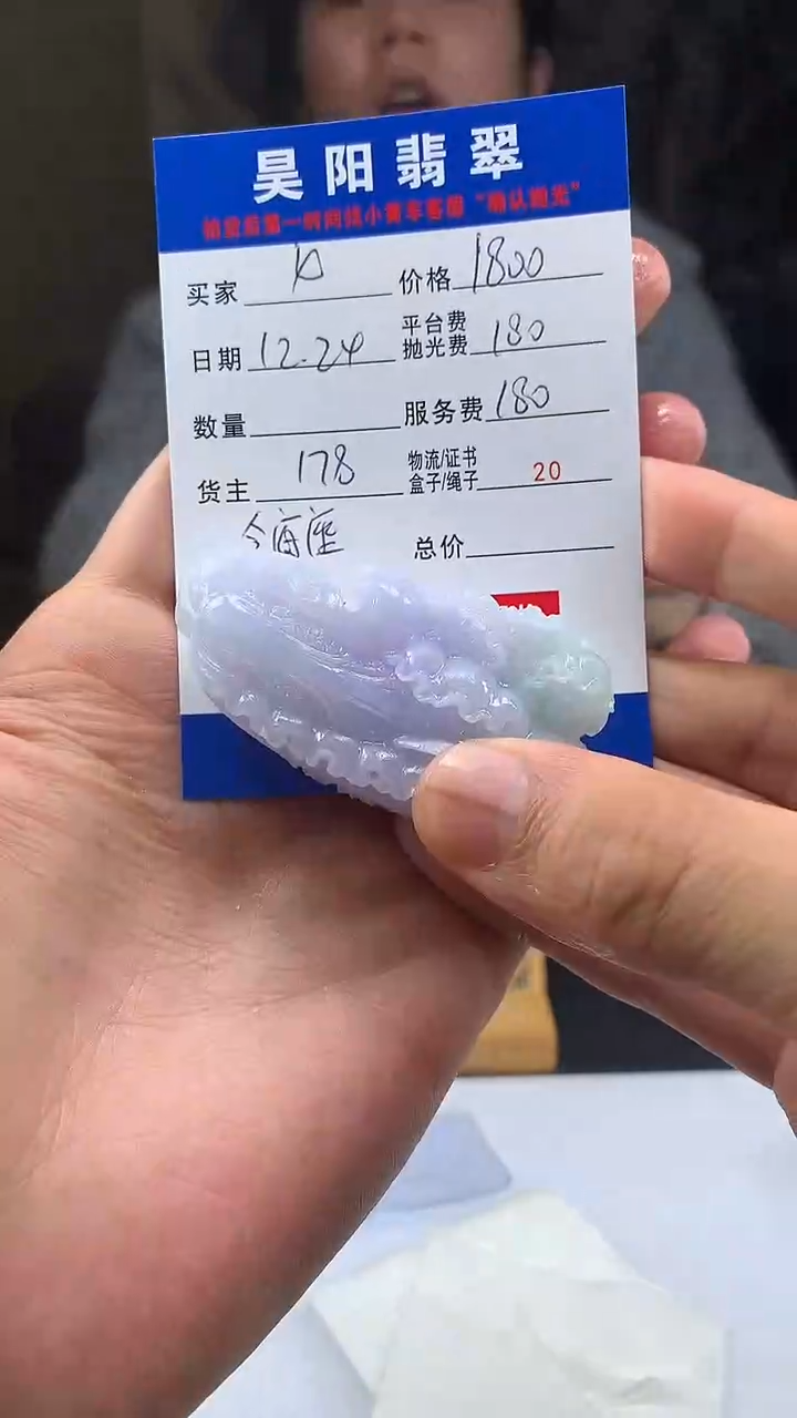 未镶嵌定制翡翠七*板HY220605