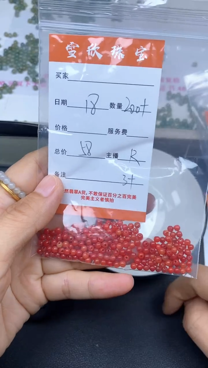 颈饰未镶嵌翡翠雪欣散珠定制diy