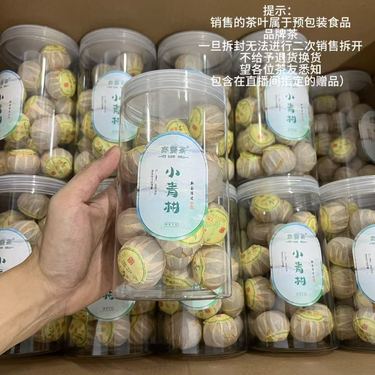 亦篓茶正宗新会生晒大小青柑普洱茶陈皮茶250克