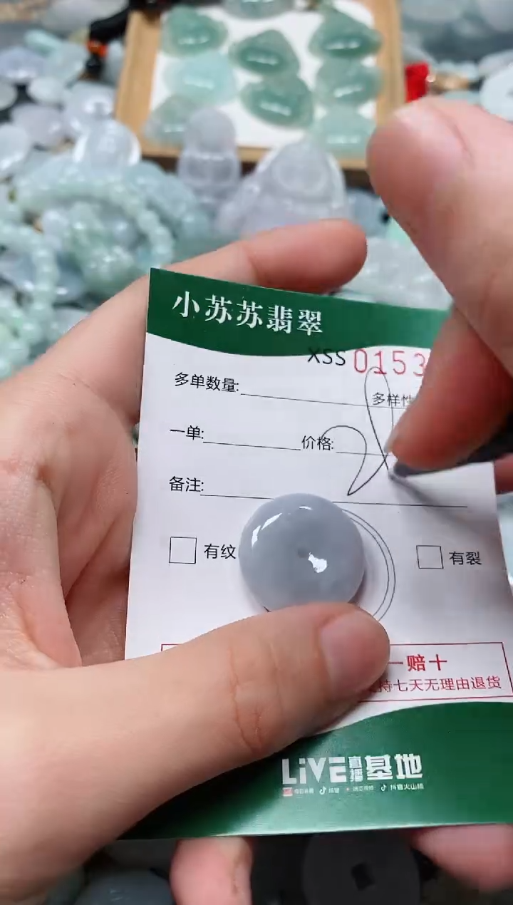 翡翠未镶嵌颈饰闪购商品0153794