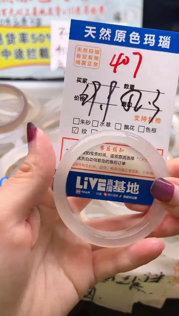 手镯玛瑙/玉髓未镶嵌407