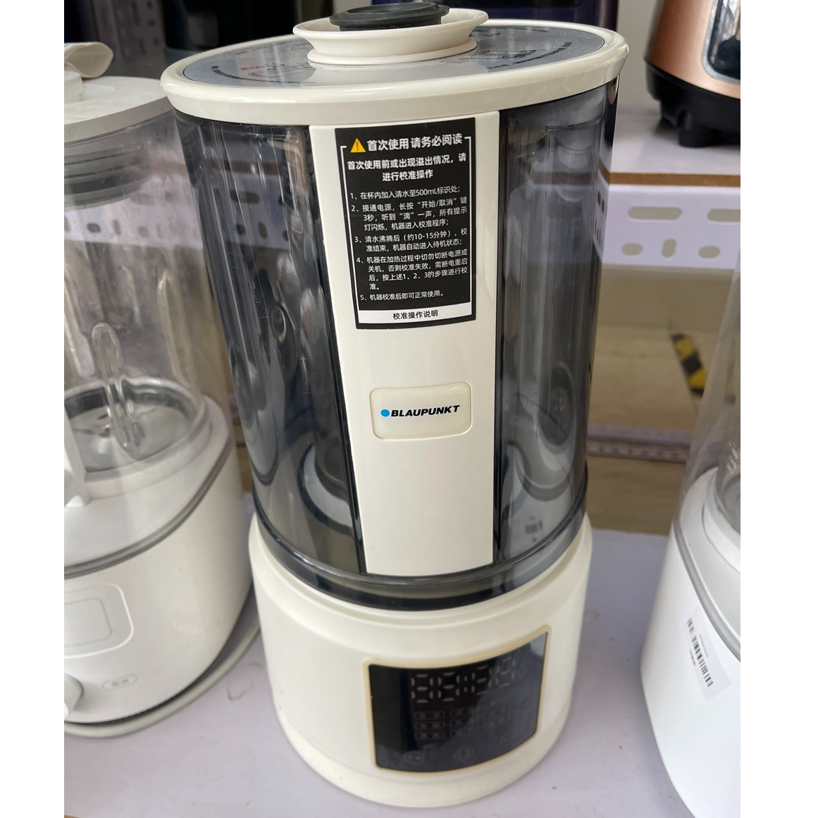 9新 Blaupunkt/蓝宝 【二手】华中仓破壁机小型家用全自动智能