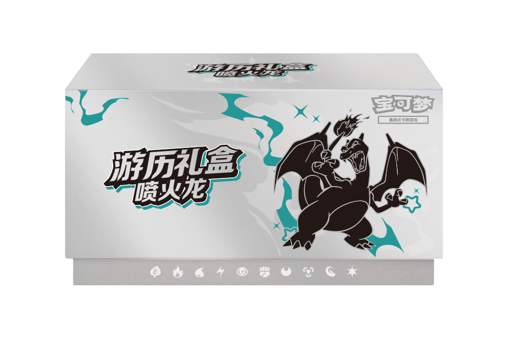 简中PTCG游历礼盒