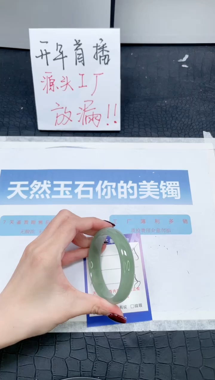 【闪购商品】石英质玉手镯未镶嵌Q285-58.3