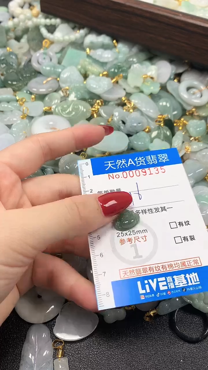 颈饰未镶嵌翡翠净货挂件-9135