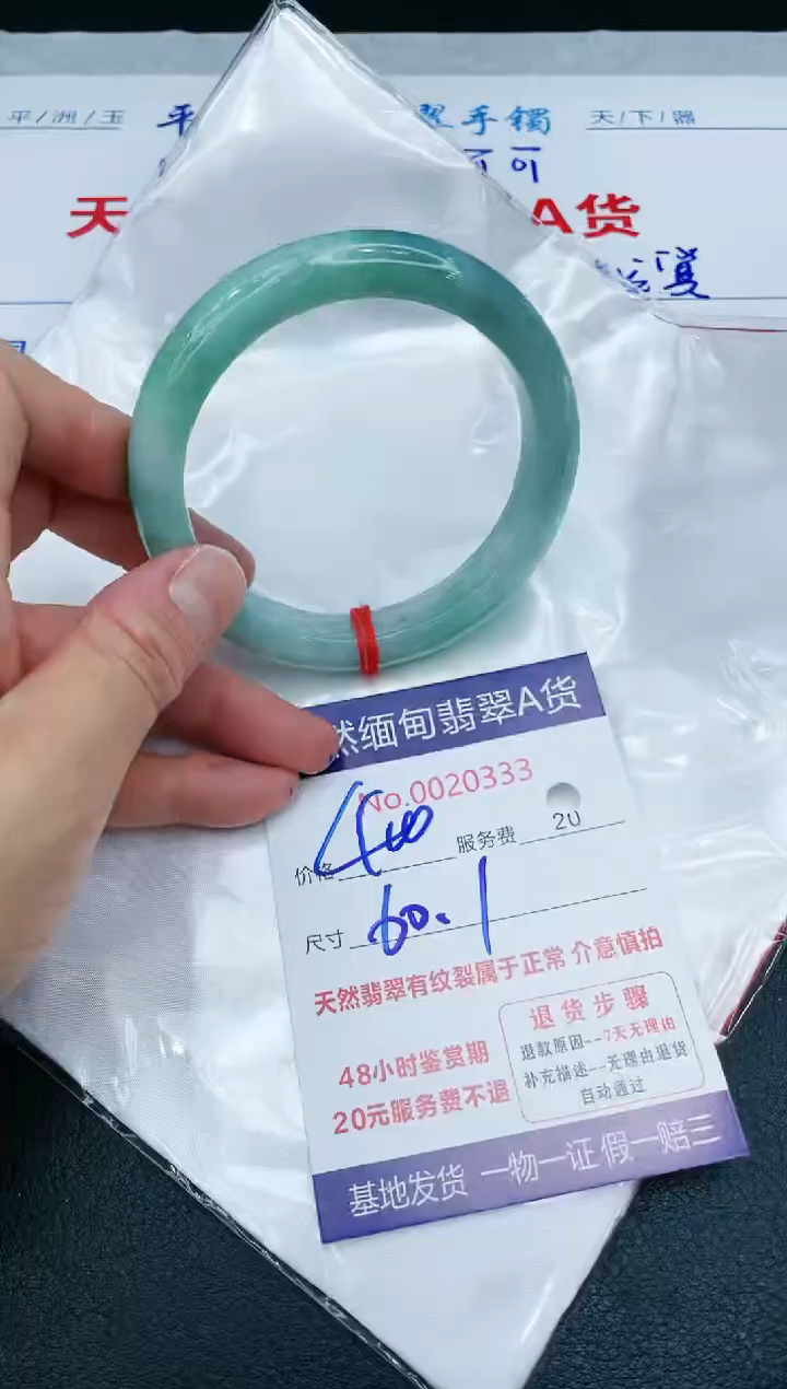 【闪购商品】翡翠手镯未镶嵌V1111111111111