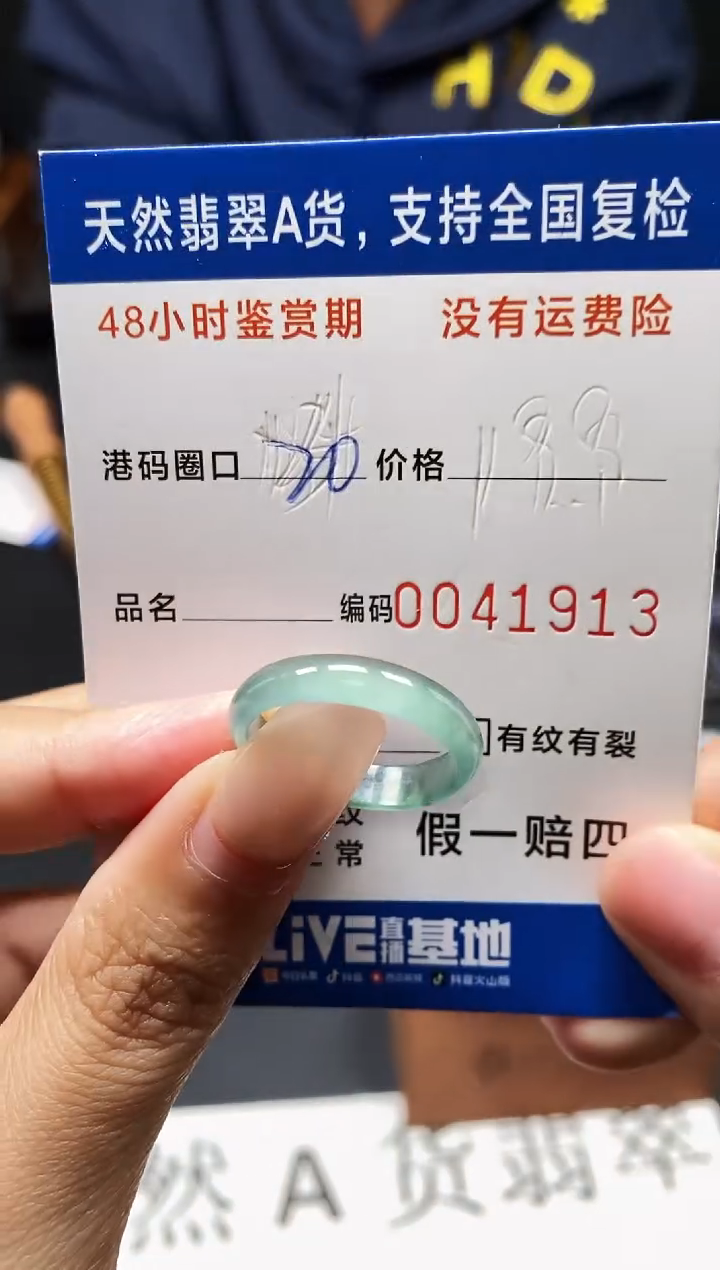 未镶嵌戒指翡翠天然A货翡翠1913