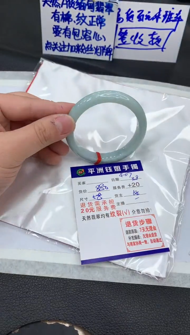 【闪购商品】翡翠手镯未镶嵌1111111111111