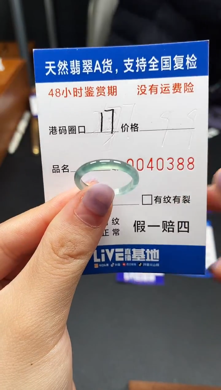 未镶嵌戒指翡翠天然A货翡翠0388