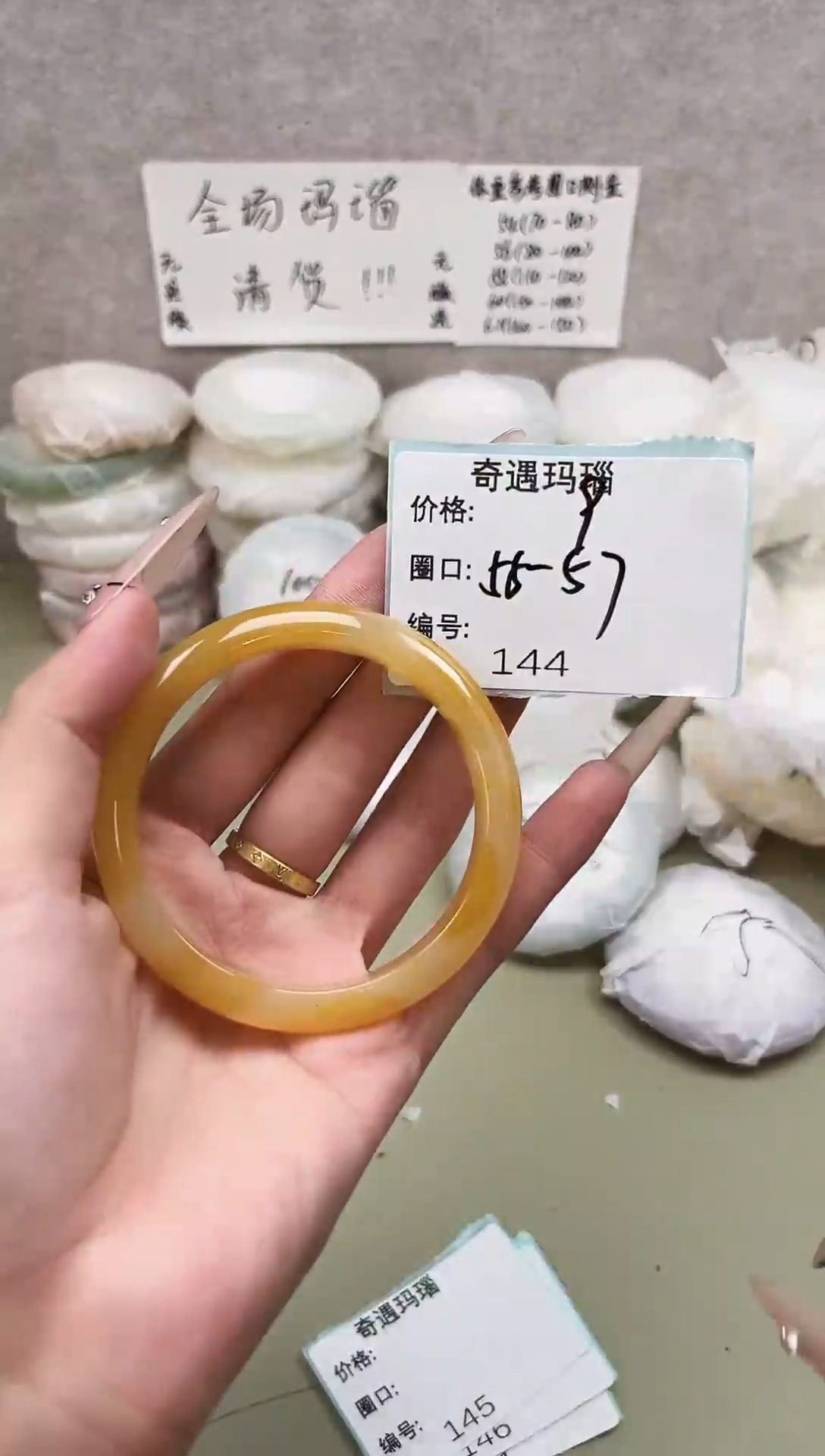 手镯玛瑙/玉髓未镶嵌144