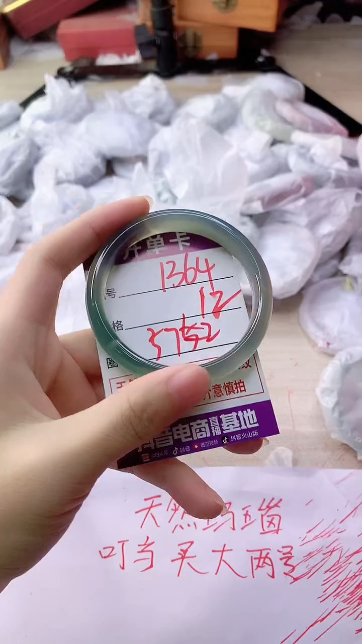 手镯玛瑙/玉髓未镶嵌1364