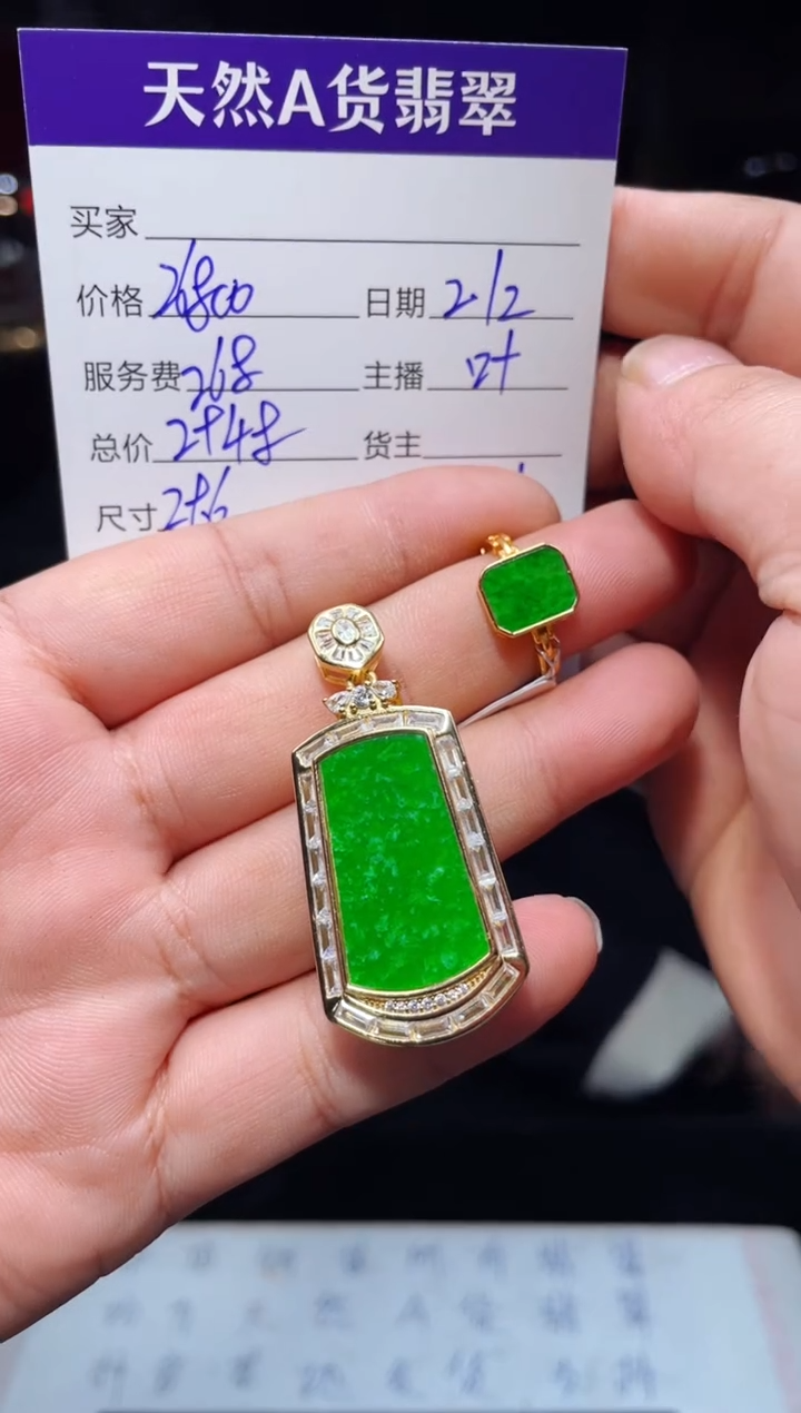 【闪购商品】翡翠吊坠(赠链)未镶嵌0213267908