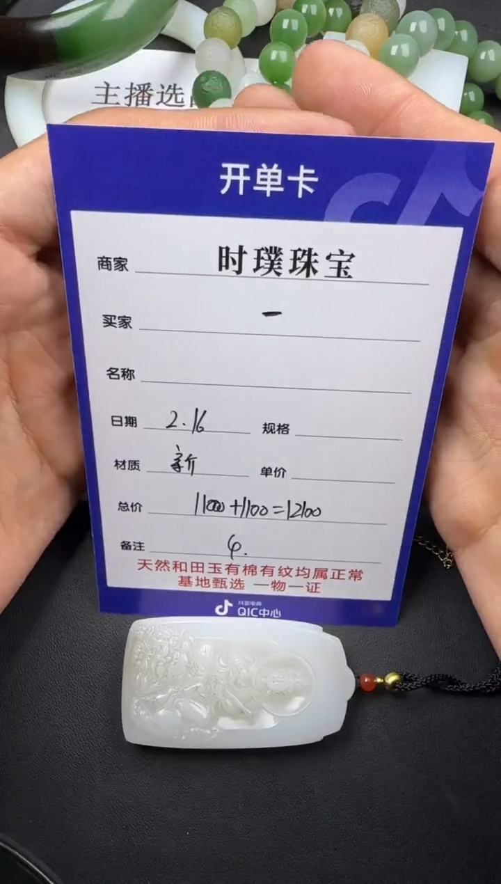 【闪购商品】和田玉挂件未镶嵌挂件