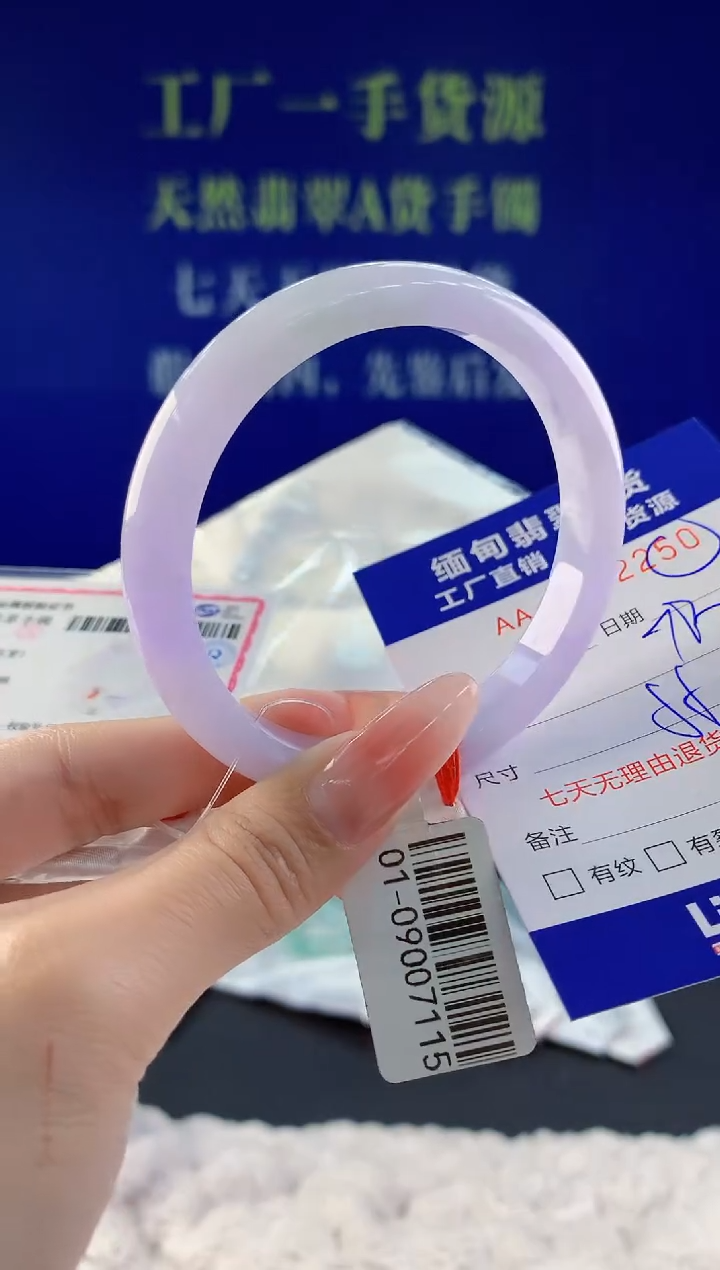 【闪购商品】翡翠手镯未镶嵌50天然A货翡翠