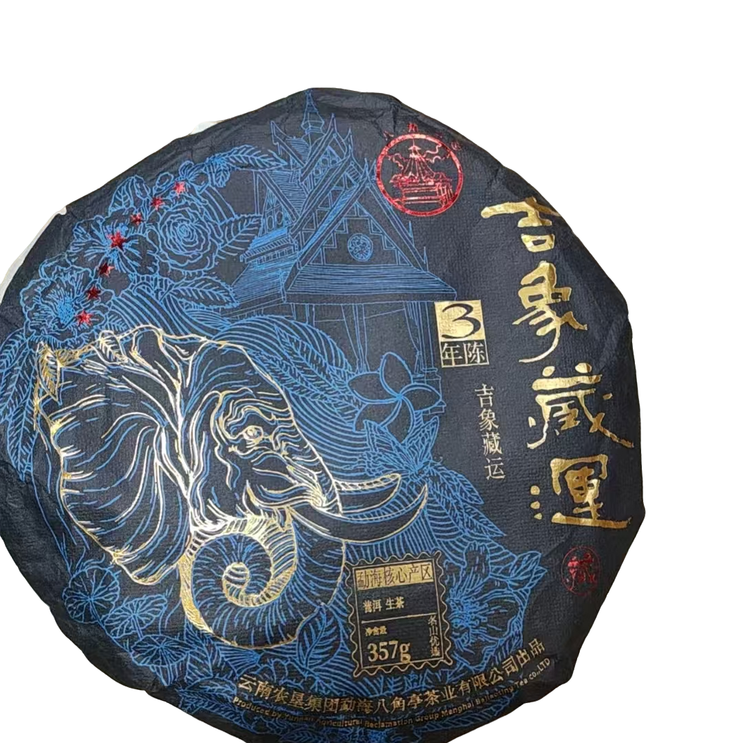 【云雀茶仓】2022年八角亭吉象藏运普洱茶（生茶）