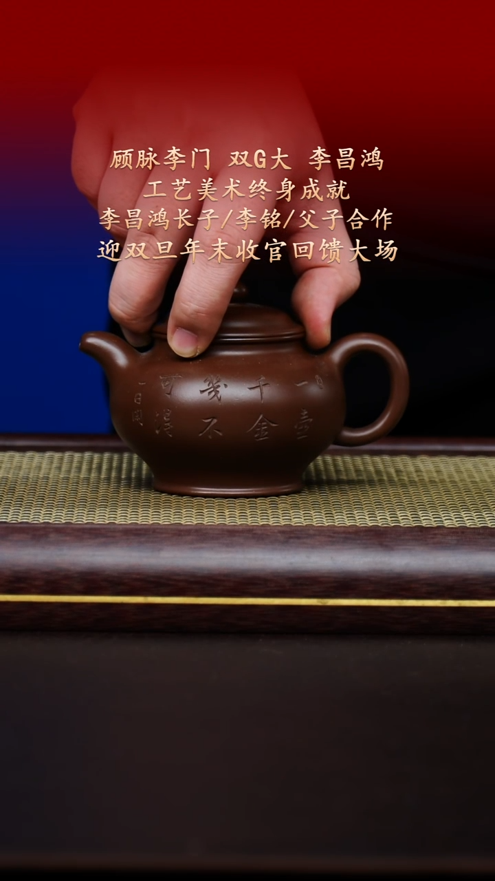 陶藏紫砂甄选-紫砂壶49