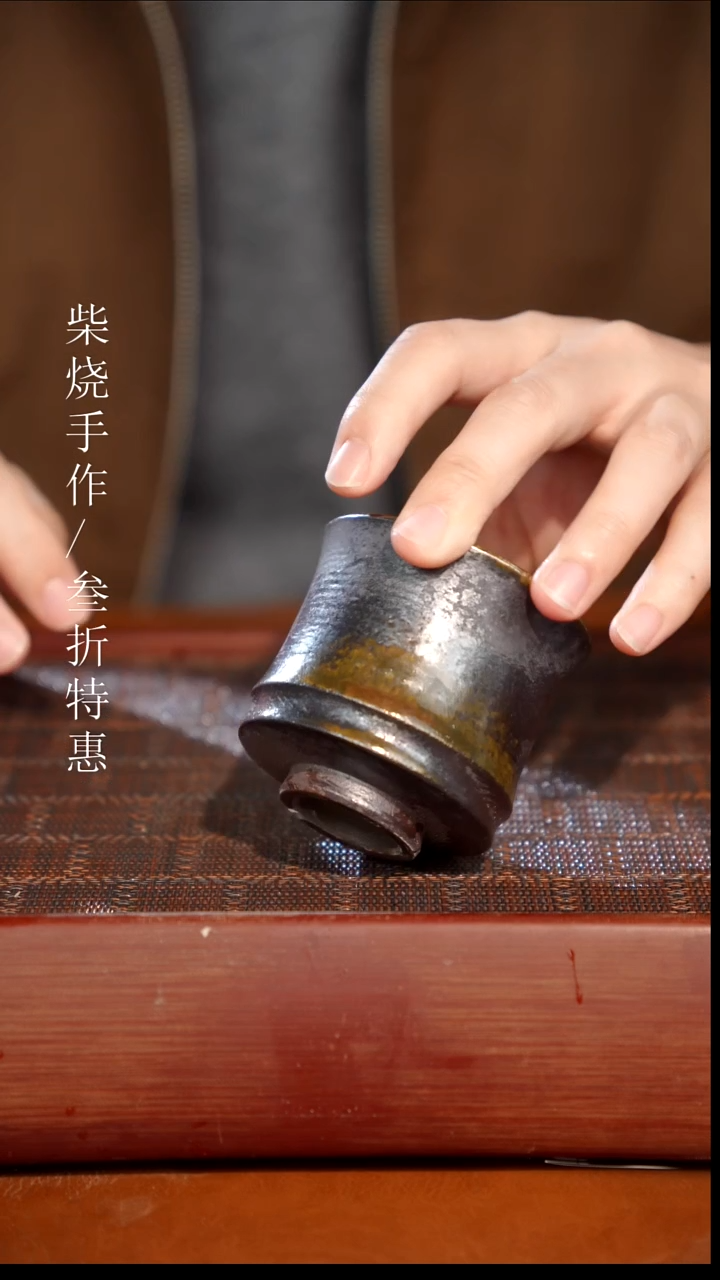 陶瓷奢瓷/瑞寅柴烧茶器（杯子）564