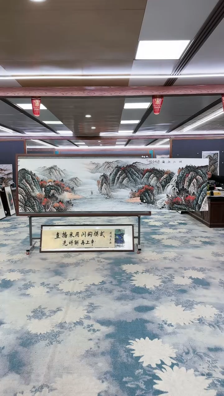 【闪购商品】绘画W-邵明义-小丈二-山水国画