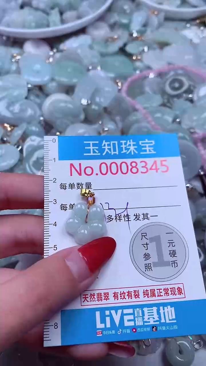 吊坠(不含链)未镶嵌翡翠8345