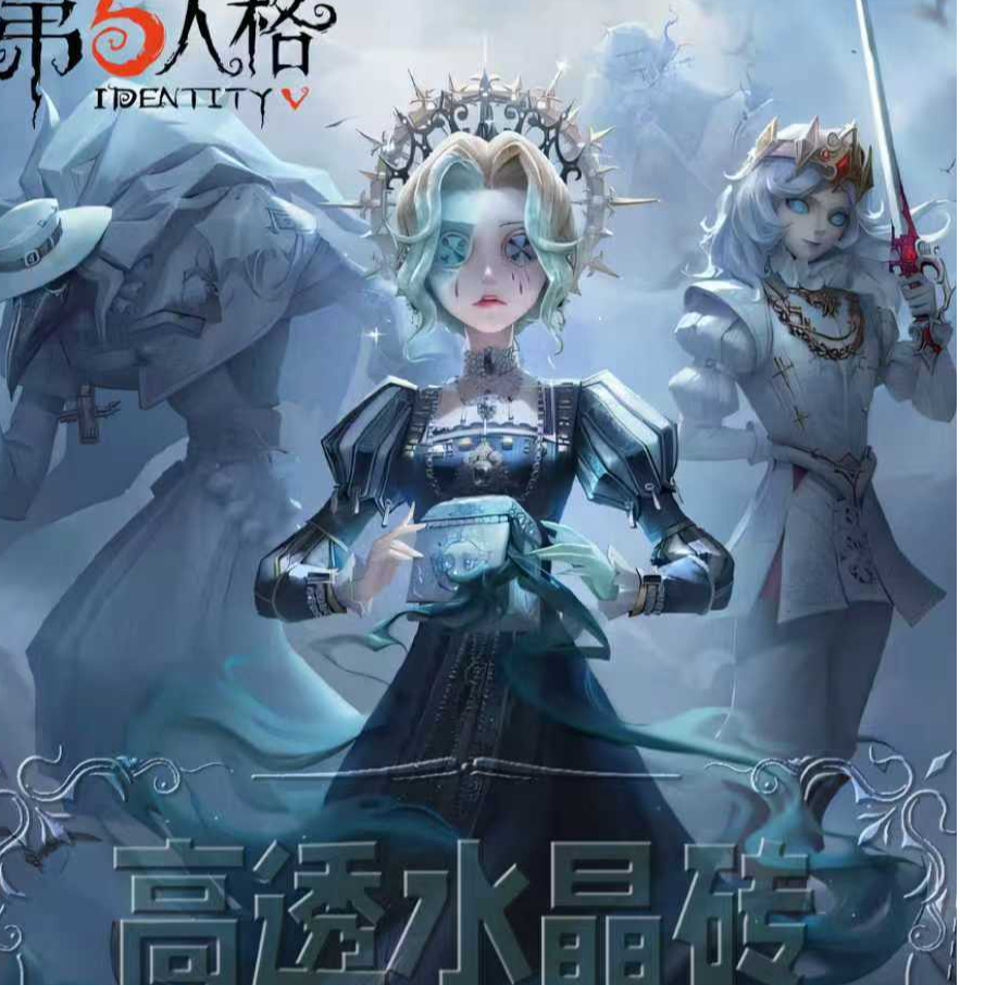 【第五人格】周边（插队专用） 花间集文创150*100*15mm大砖更清晰