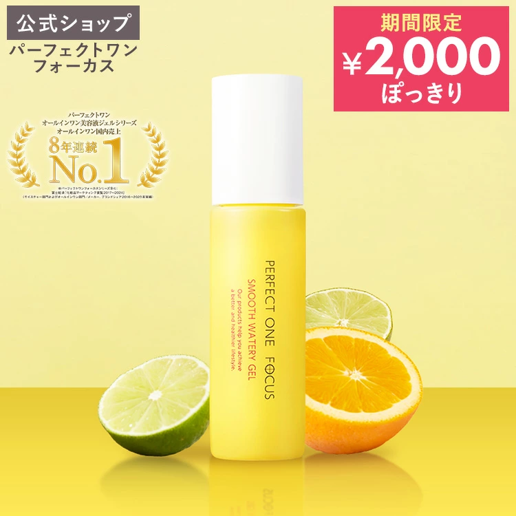 【拍3瓶包邮】日本Perfect One帕妃雯多效紧致精华水中样15g