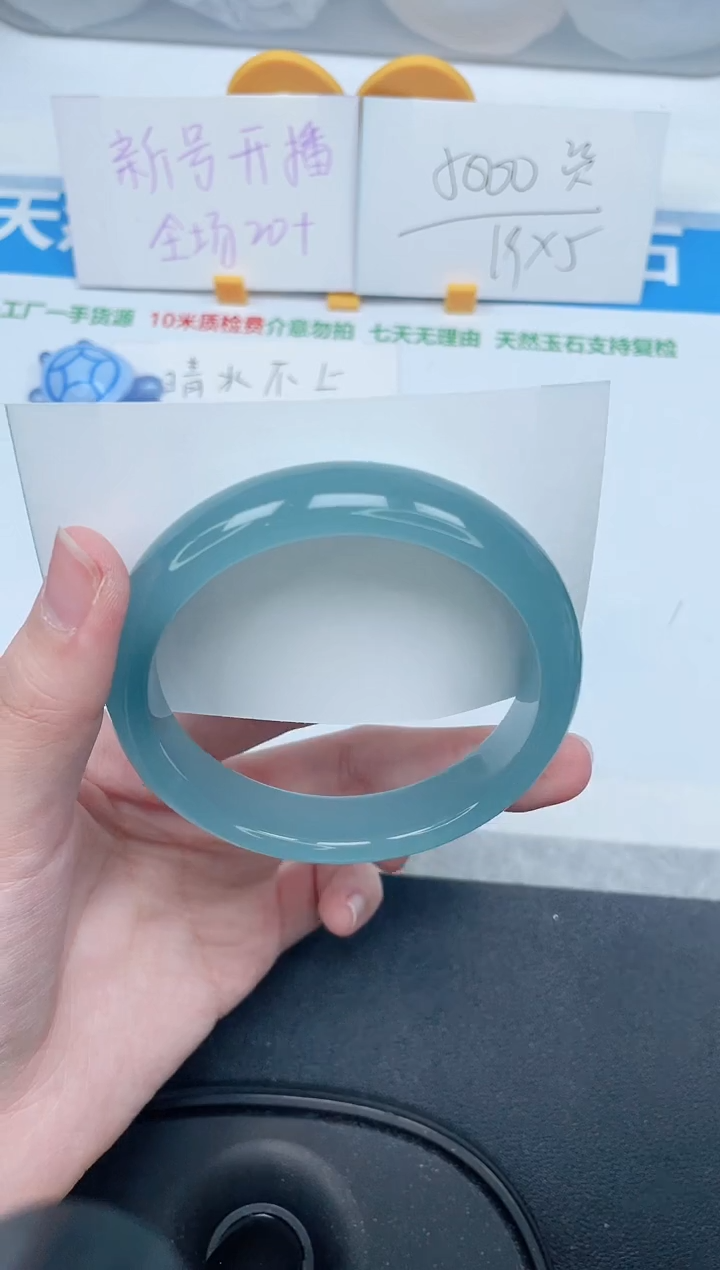 石英质玉手镯未镶嵌90-61.3