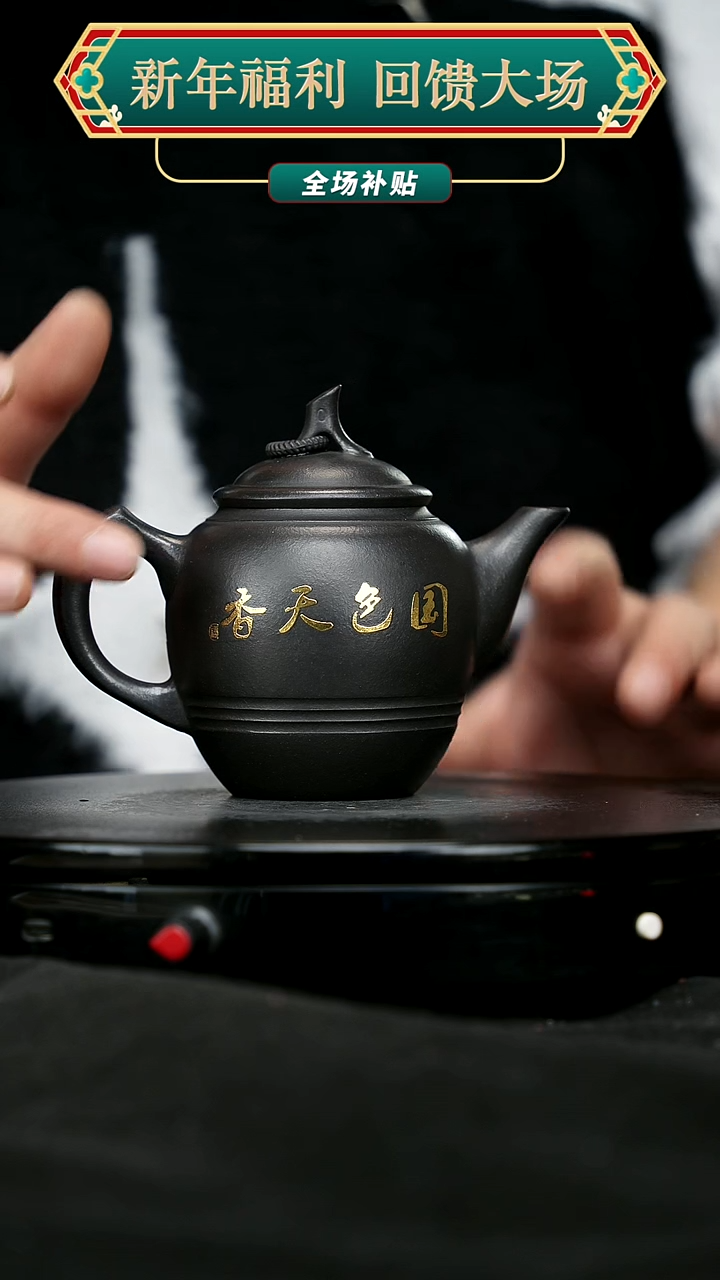 【闪购商品】宜兴原矿高端紫砂