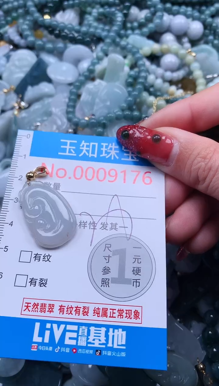 【闪购商品】翡翠吊坠(不含链)未镶嵌翡翠