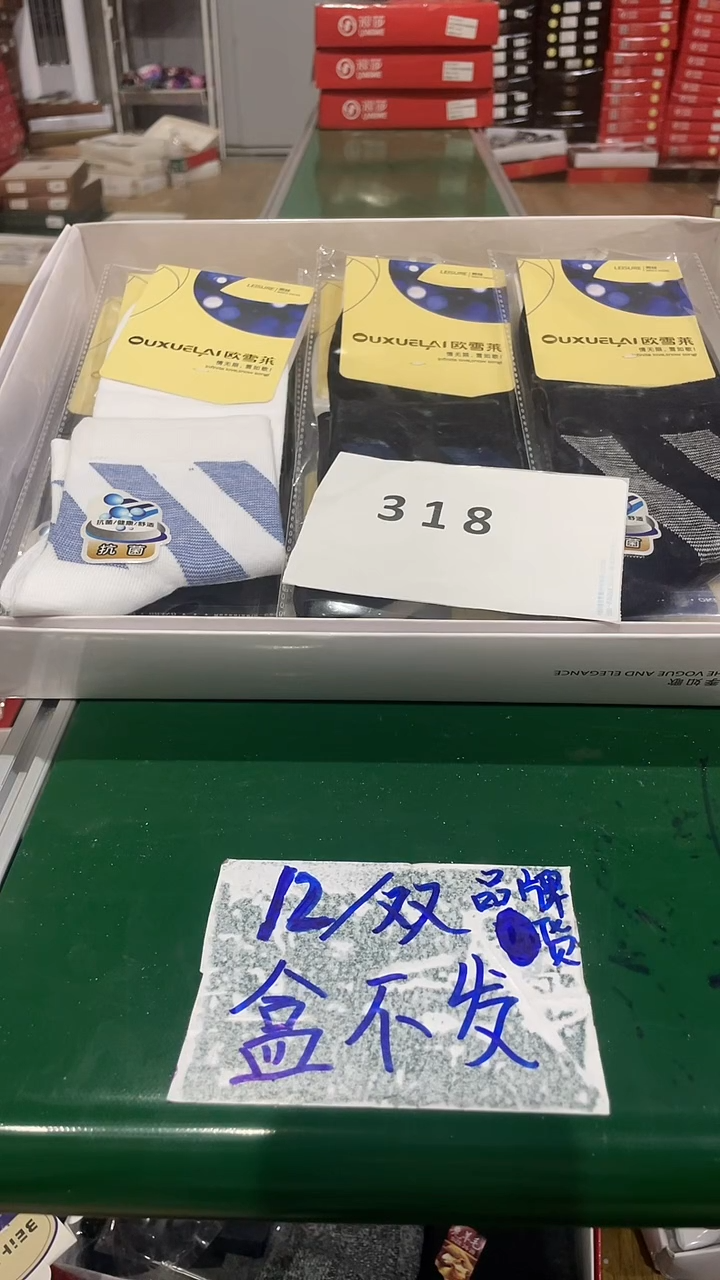 棉商超撤柜品牌12/双 盒不发赞赞顶起来*江湖最高礼仪抱拳了