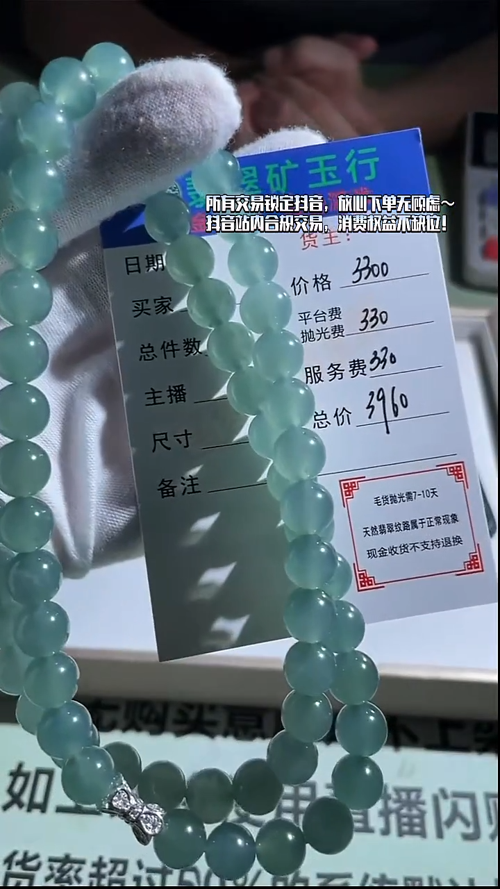 未镶嵌定制翡翠美**朵-毛货-不退不换-