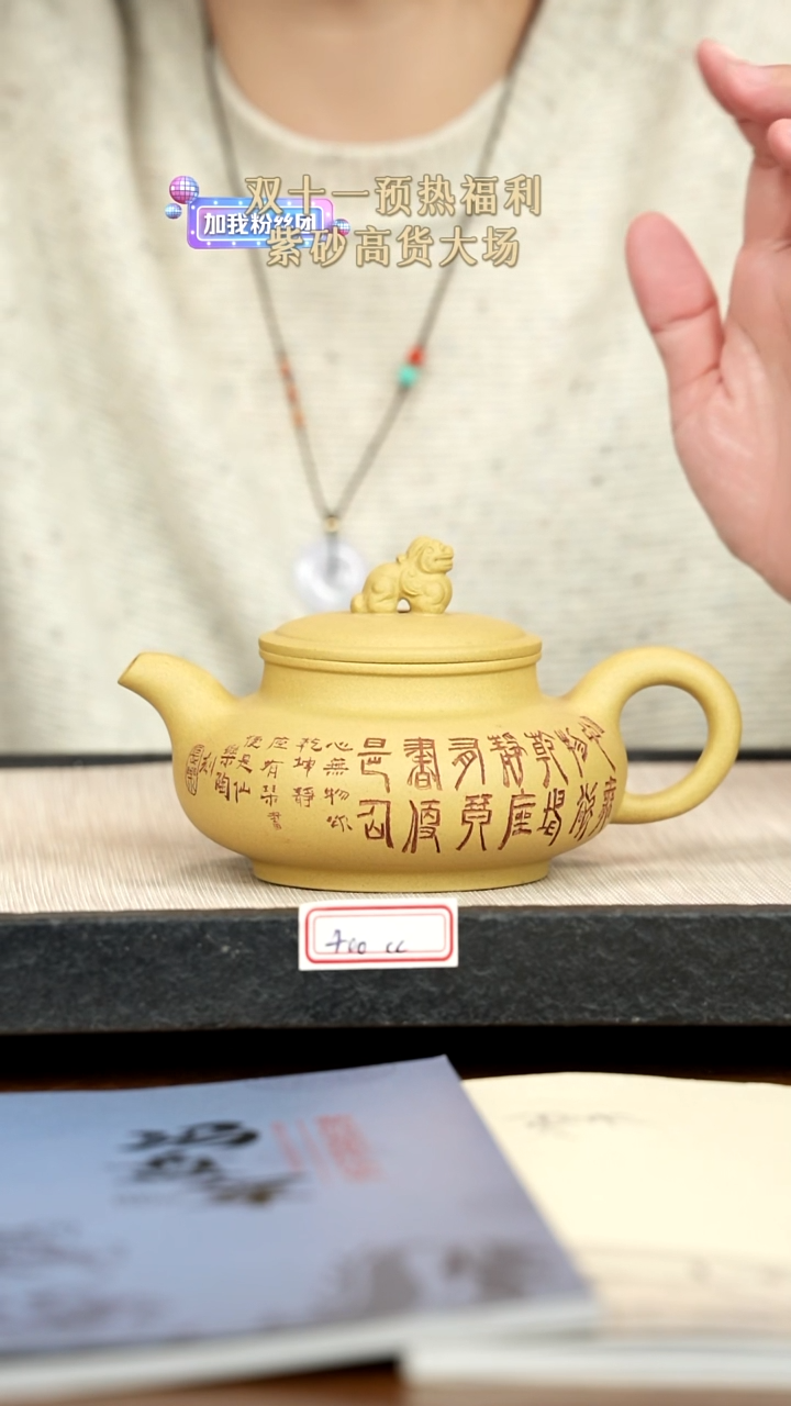 茶壶紫砂紫砂 400cc