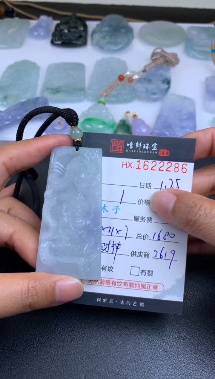 【闪购商品】翡翠挂件未镶嵌哈轩 挂件1