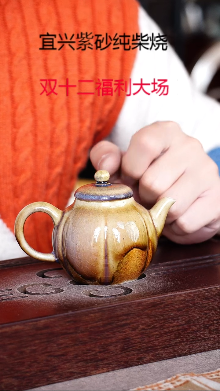 茶壶紫砂宜兴柴烧紫砂壶