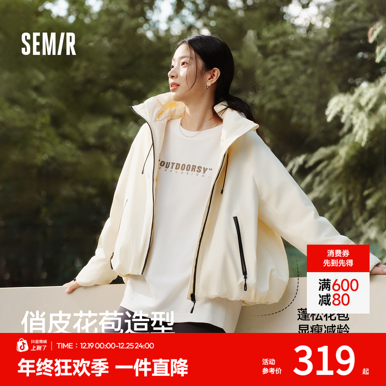 陈都灵同款三防森马羽绒服女花苞户外25新款插肩袖冬保暖外套